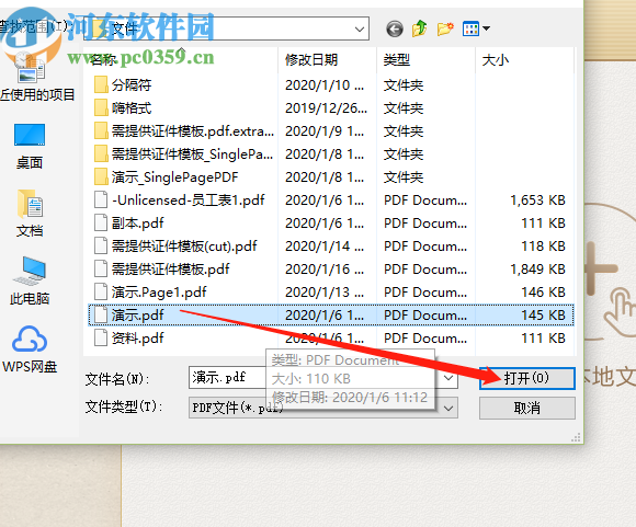 極速PDF轉Word軟件拆分PDF文件的方法