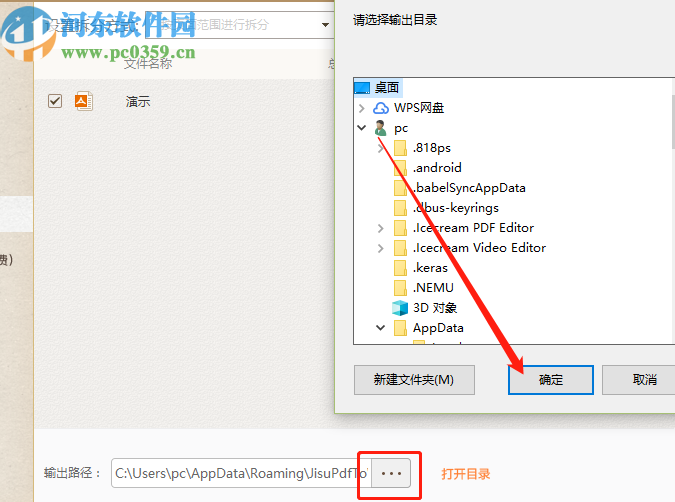 極速PDF轉Word軟件拆分PDF文件的方法