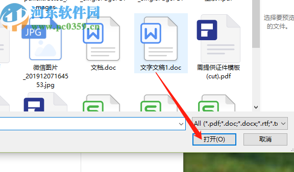 Best PDF Converter把Word轉(zhuǎn)換成PDF的方法