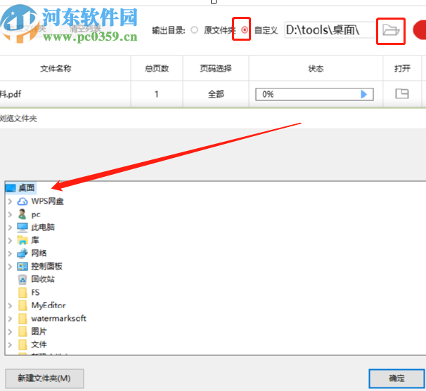 閃電pdf轉換器將PDF文件轉換成EXCEL的方法