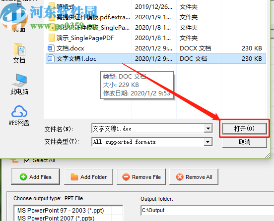 Okdo Word to PowerPoint Converter將Word轉換成PPT的方法