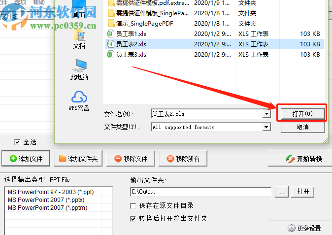 Okdo Excel to PowerPoint Converter把Excel轉換為PPT的方法