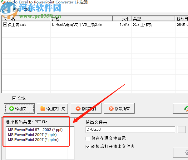 Okdo Excel to PowerPoint Converter把Excel轉換為PPT的方法