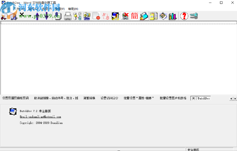 Word文檔批量處理工具批量修改Word文件名稱的方法