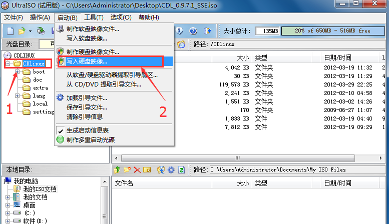 怎么制作Cdlinux啟動(dòng)U盤？Cdlinux U盤啟動(dòng)制作教程