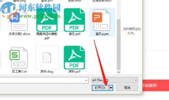 嗨格式PDF轉換器將PPT轉換成PDF的方法