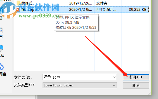 神奇PPT轉PDF軟件將PPT轉換成PDF文件的方法