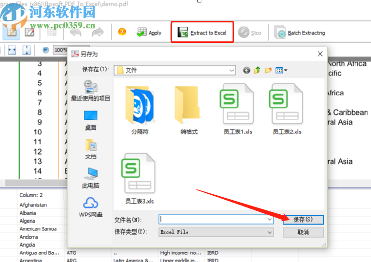 Boxoft pdf to Excel將PDF內(nèi)容轉(zhuǎn)換為表格數(shù)據(jù)的方法