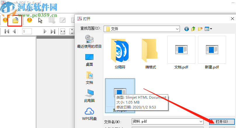Boxoft pdf to Excel將PDF內(nèi)容轉(zhuǎn)換為表格數(shù)據(jù)的方法