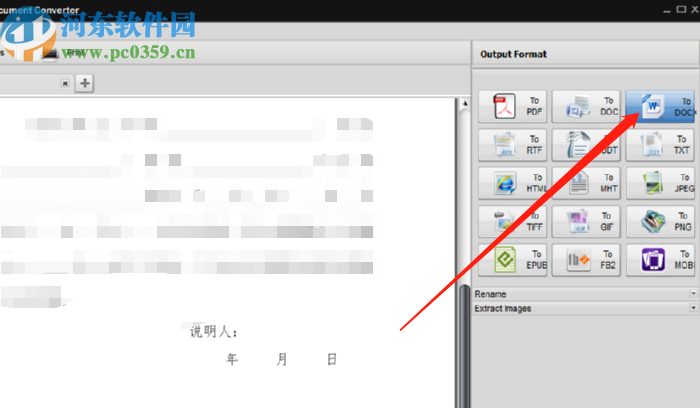 Soft4Boost Document Converter將PDF轉(zhuǎn)換為Word的方法