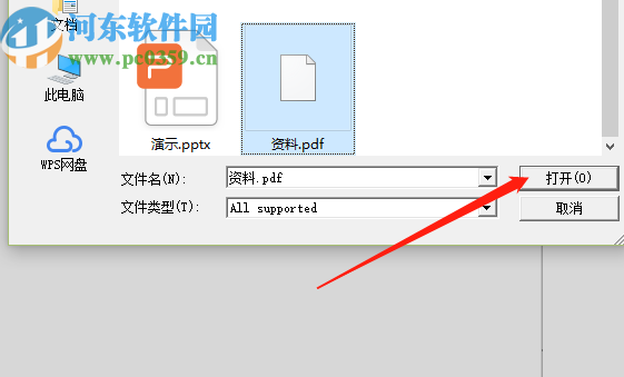 Soft4Boost Document Converter將PDF轉(zhuǎn)換為Word的方法