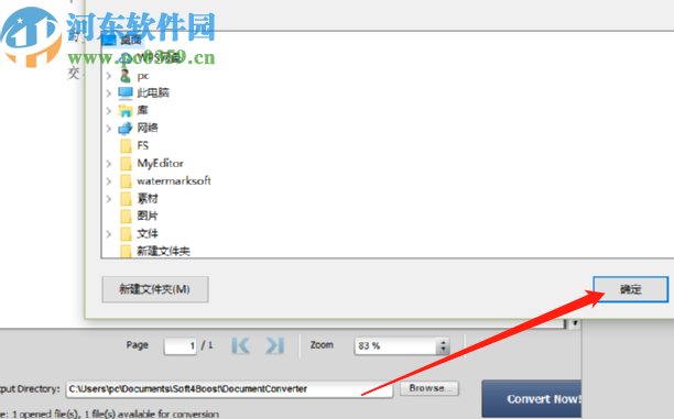 Soft4Boost Document Converter將PDF轉(zhuǎn)換為Word的方法