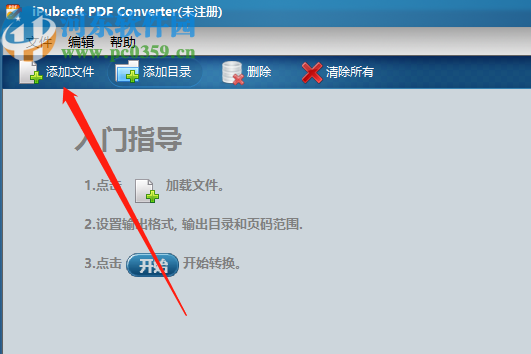 iPubsoft PDF Converter將PDF轉(zhuǎn)換為PPT的方法