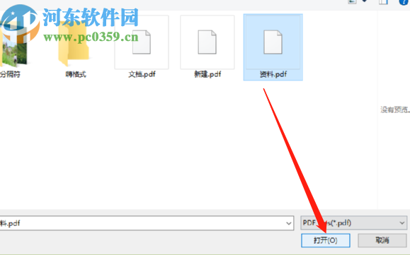 iPubsoft PDF Converter將PDF轉(zhuǎn)換為PPT的方法
