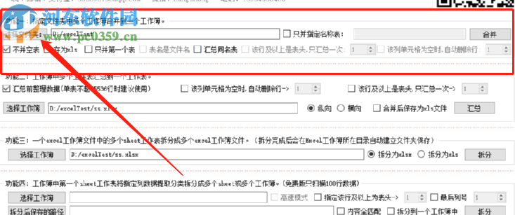 Excel文件合并拆分能手合并表格文件的方法
