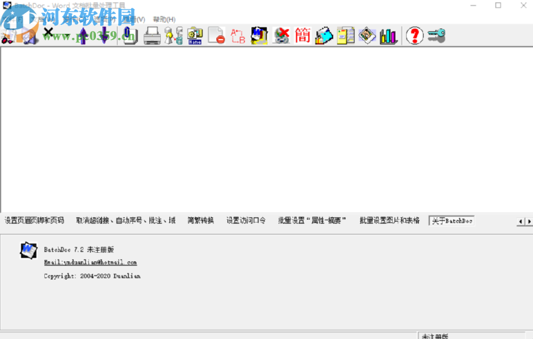 BatchDoc批量替換Word文檔內容的方法