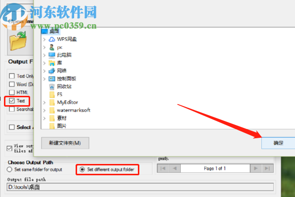 JPG to Word Converter識別圖片文字保存為txt文件的方法
