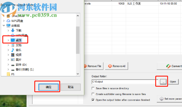 Okdo Xls to Ppt Converter將表格轉換為PPT的方法
