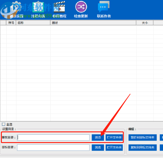 使用文件篩選大師查找Excel文件的方法