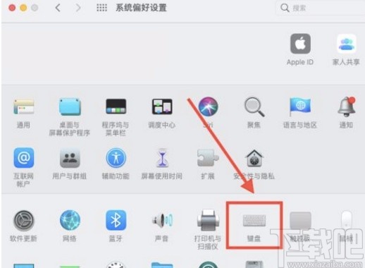 macOS系統(tǒng)開啟聽寫功能的方法