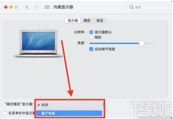macOS系統(tǒng)使用隔空播放功能的方法