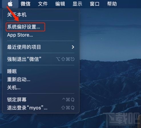 MacOS系統(tǒng)設置深色模式的方法
