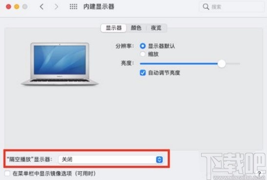 macOS系統(tǒng)使用隔空播放功能的方法