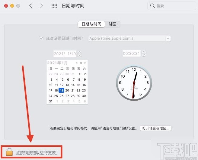 macOS系統開啟自動設置日期與時間的方法