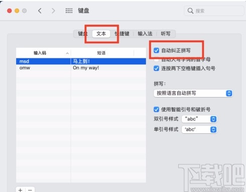 macOS系統開啟自動糾正拼寫功能的方法