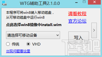 Mac將win裝在移動硬盤使用教程 Mac使用win安裝雙系統教程