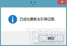 Mac將win裝在移動硬盤使用教程 Mac使用win安裝雙系統教程