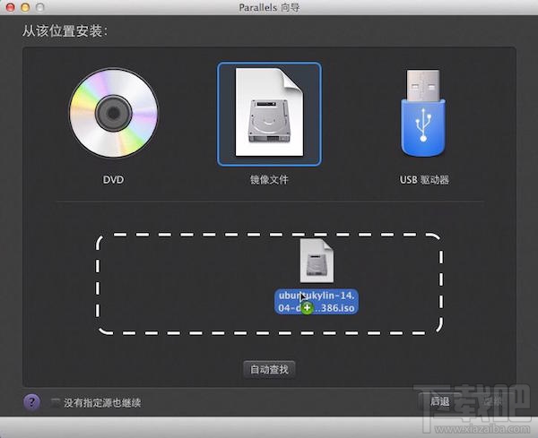 Mac虛擬機安裝Linux Ubuntu教程