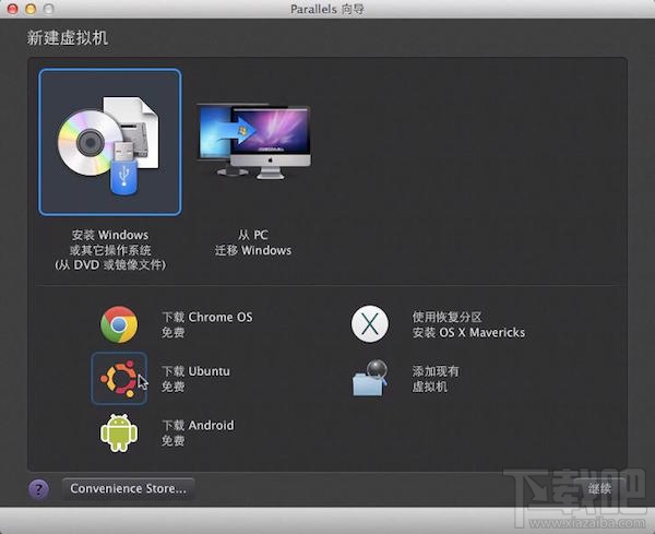 Mac虛擬機安裝Linux Ubuntu教程