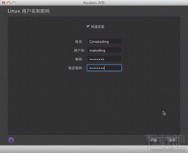 Mac虛擬機安裝Linux Ubuntu教程