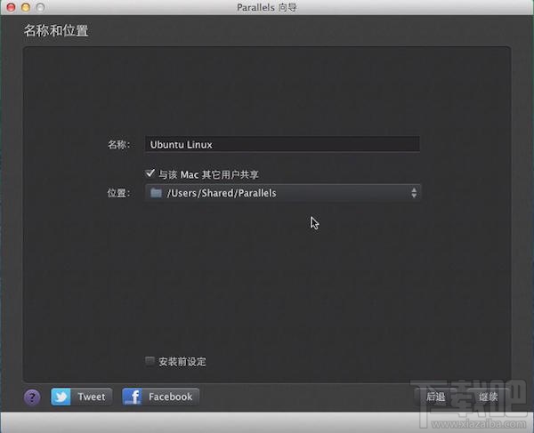 Mac虛擬機安裝Linux Ubuntu教程