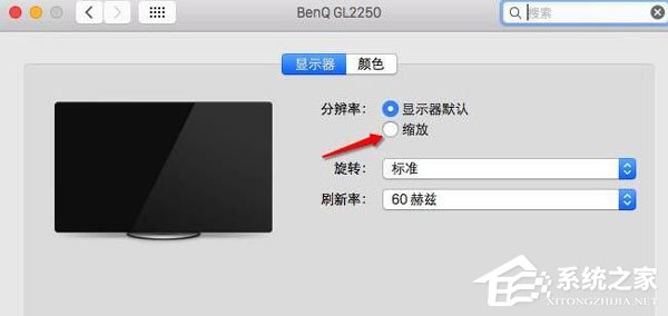 如何在蘋果電腦MAC系統設置分辨率？