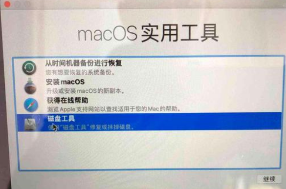 Macos系統怎么重裝？蘋果電腦系統重裝方法教程