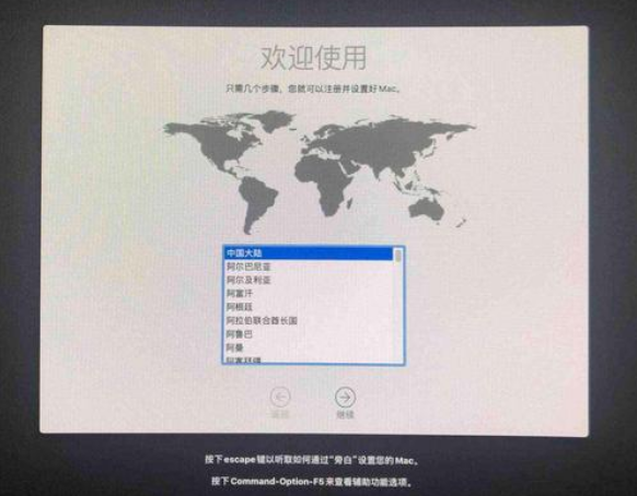 Macos系統怎么重裝？蘋果電腦系統重裝方法教程