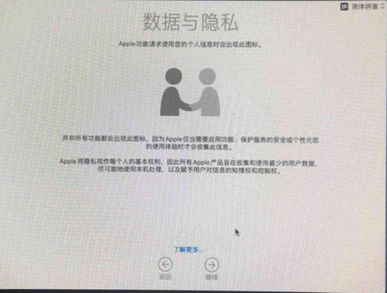 Macos系統怎么重裝？蘋果電腦系統重裝方法教程