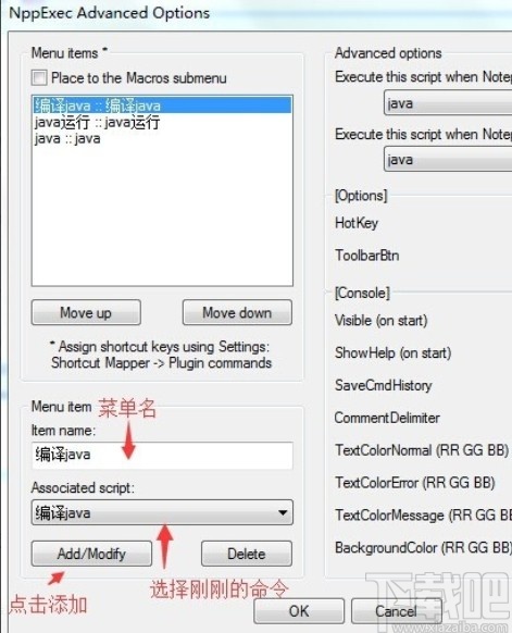 notepad++運行java的方法步驟