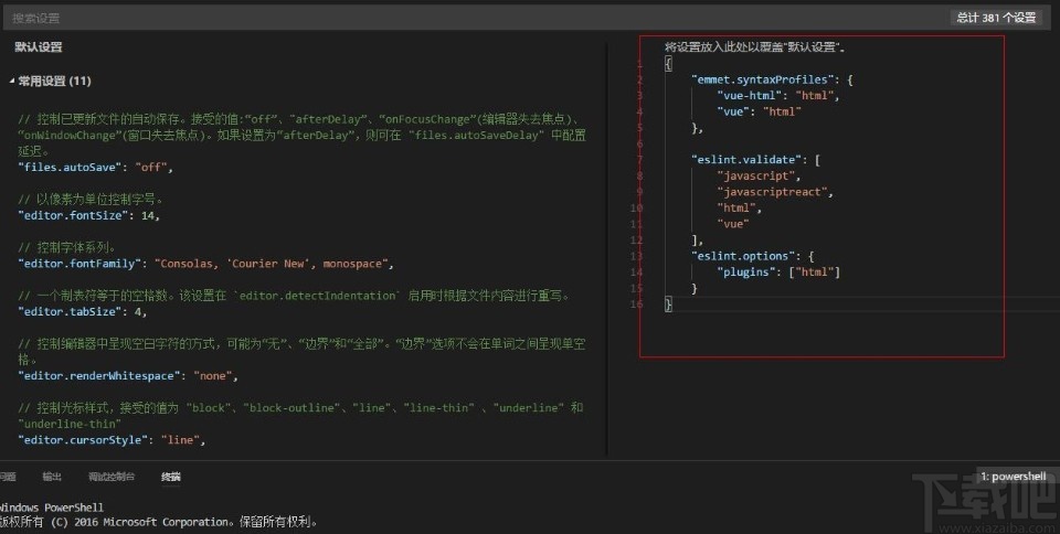 vs code運行vue項目的方法步驟