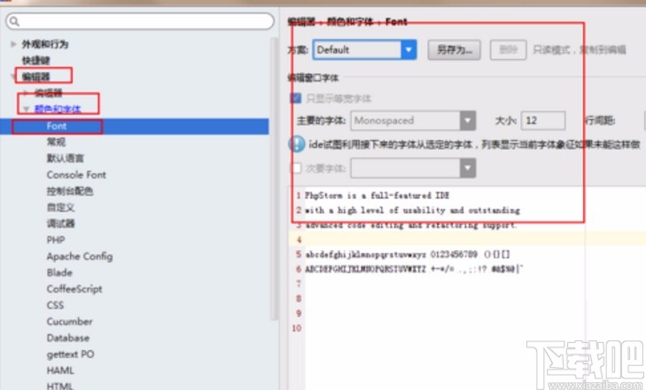 phpstorm調整字體大小的方法步驟