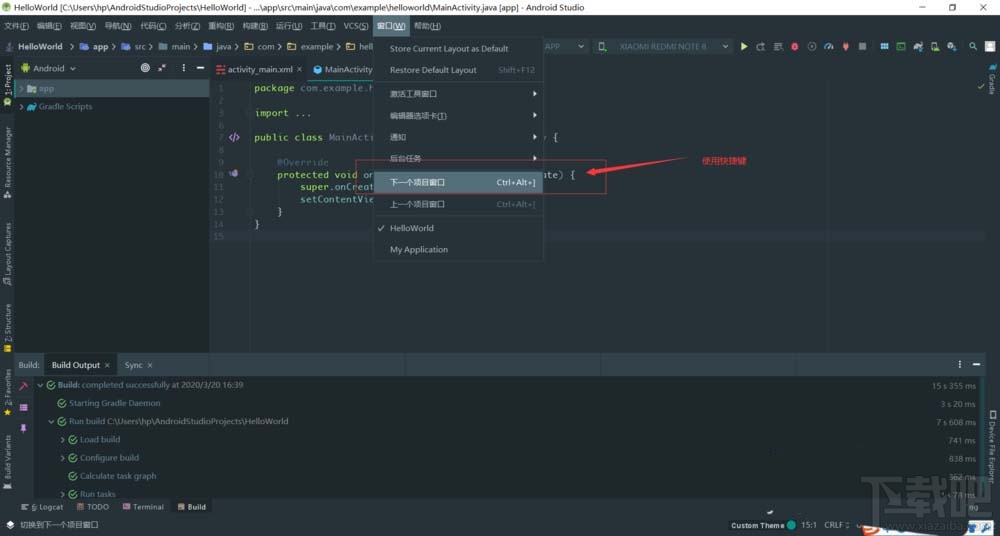 Android Studio多個項目窗口如何切換？