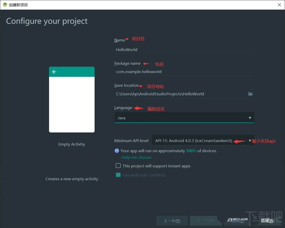 android studio新手如何創建項目？androidstudio的使用方法