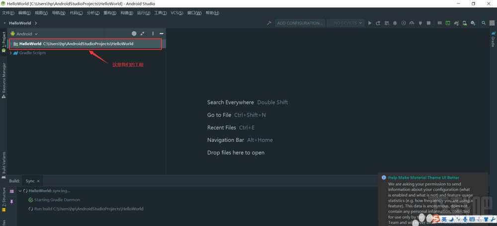 android studio新手如何創建項目？androidstudio的使用方法