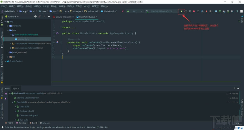 android studio新手如何創建項目？androidstudio的使用方法