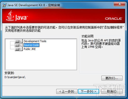 java JDK環境變量的配置步驟