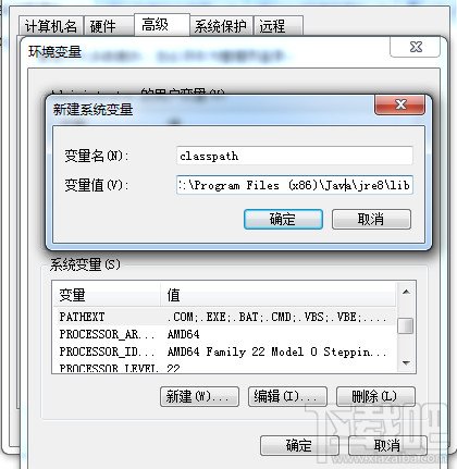 java JDK環境變量的配置步驟