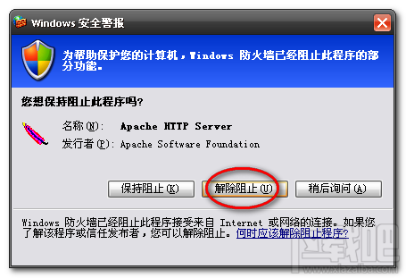 mysql與php的環境搭建