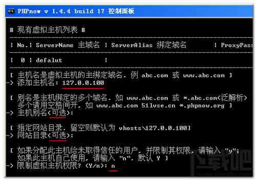 mysql與php的環境搭建